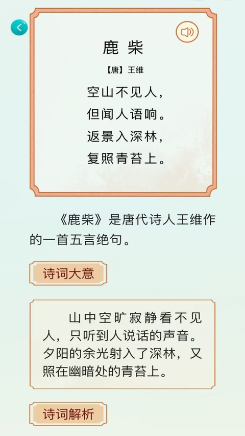 截图5
